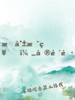 我就是神！